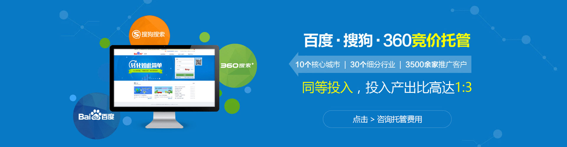 台前竞价排名